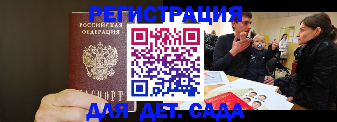 временная регистрация в Фокино
