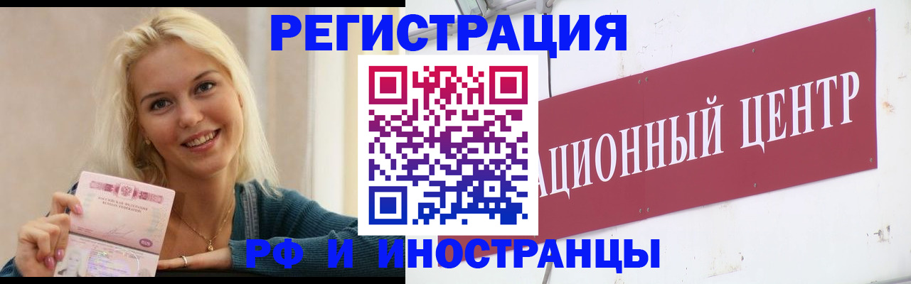 временная регистрация поиск в Фокино