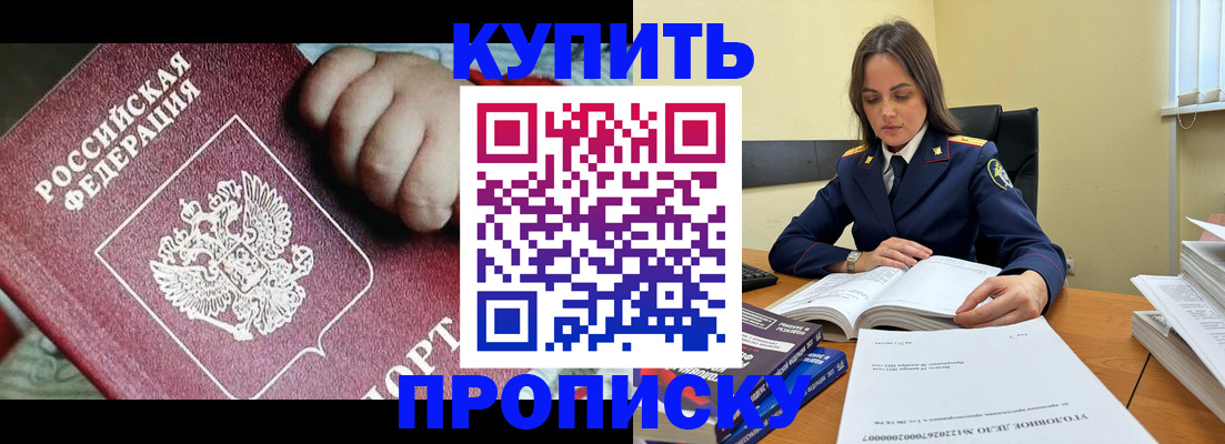 прописка поиск в Фокино